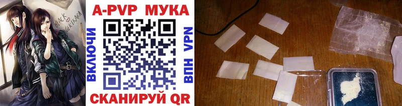 A PVP кристаллы  цена   Фатеж 