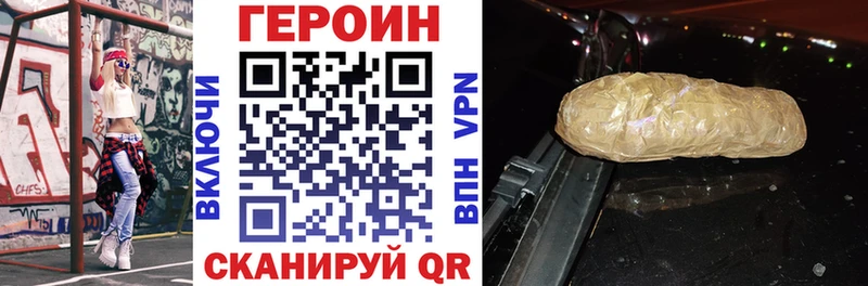 ГЕРОИН герыч  Фатеж 