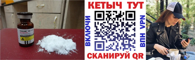 КЕТАМИН VHQ  Фатеж 