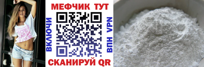 Меф мяу мяу  Фатеж
