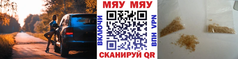 МЯУ-МЯУ mephedrone  купить наркотик  мега зеркало  Фатеж 