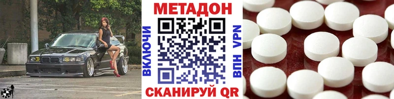МЕТАДОН methadone  Фатеж 